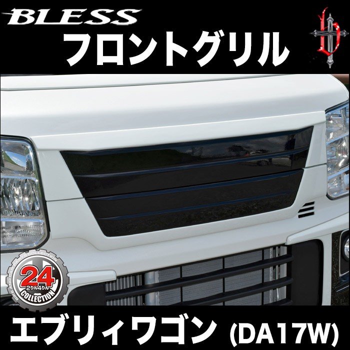 katsuELさん専用☆DA17エブリーW用フロントハーフ塗装付き katsuELさん専用☆DA17エブリーW用フロントハーフ塗装付き
