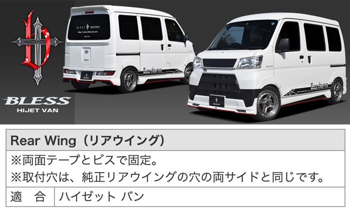 ハイゼット カーゴ】リアウイング（未塗装FRP ゲルコート品）ブレスクリエイション製【hijet-006】ダイハツ : hijet-006 :  2りん4りんコレクション - 通販 - Yahoo!ショッピング