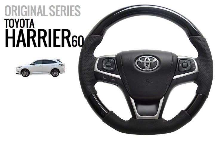 トヨタ（TOYOTA） 【REAL レアルステアリング】トヨタ ハリアー （60系