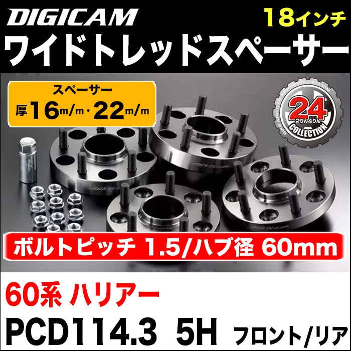 大注目】 15mm厚 5穴用プリウス PCD114.3 ピッチ1.5 ハブ60Φ トヨタ