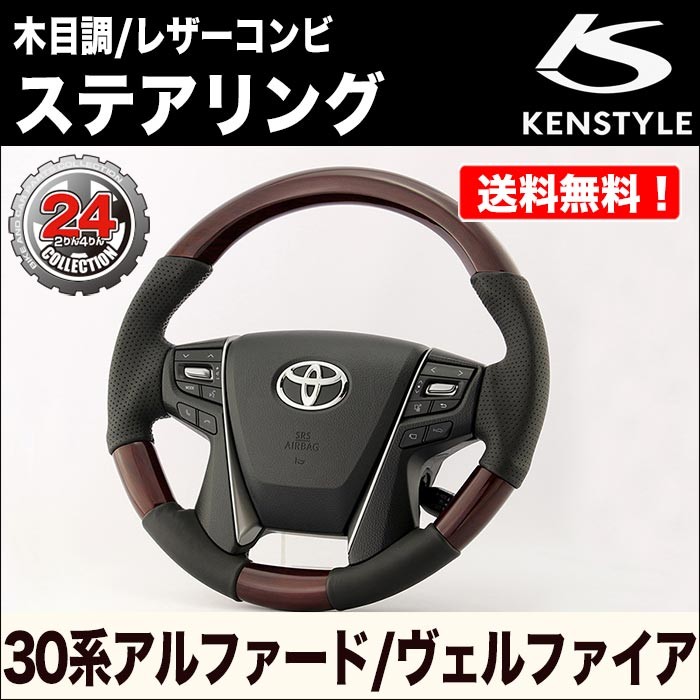 ケン②美品 30 アルファード/ヴェルファイア6.5J ホワイトリボン ケン様専用①30 アルファード/ヴェルファイア 純正 6.5J