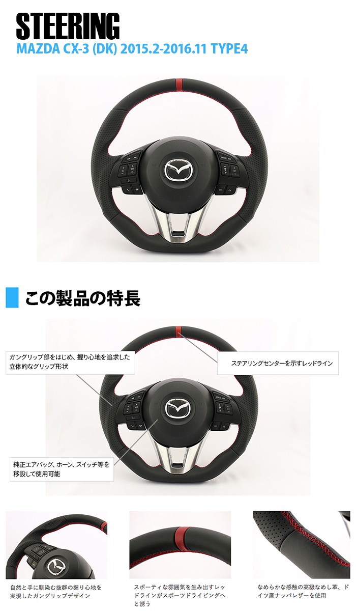 KENSTYLE（ケンスタイル） 【KENSTYLE ケンスタイル】ステアリング