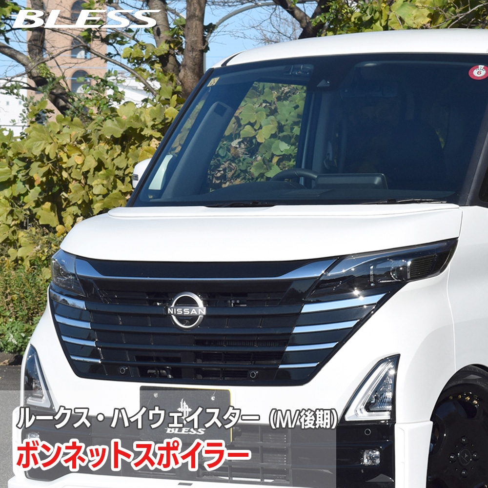 日産デイズルークスXボンネット 日産 デイズルークス ボンネットいたずらキズ修理・塗装（車両保険