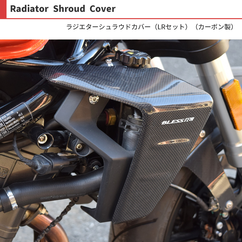 X350【HARLEY-DAVIDSON】ラジエターシュラウドカバー【カーボン