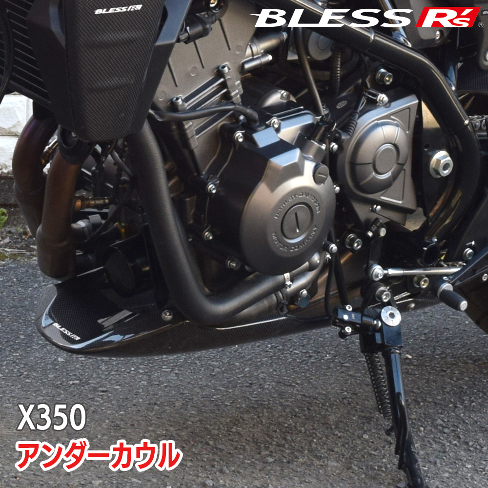 X350【HARLEY-DAVIDSON】アンダーカウル（純正マフラー用）【カーボン