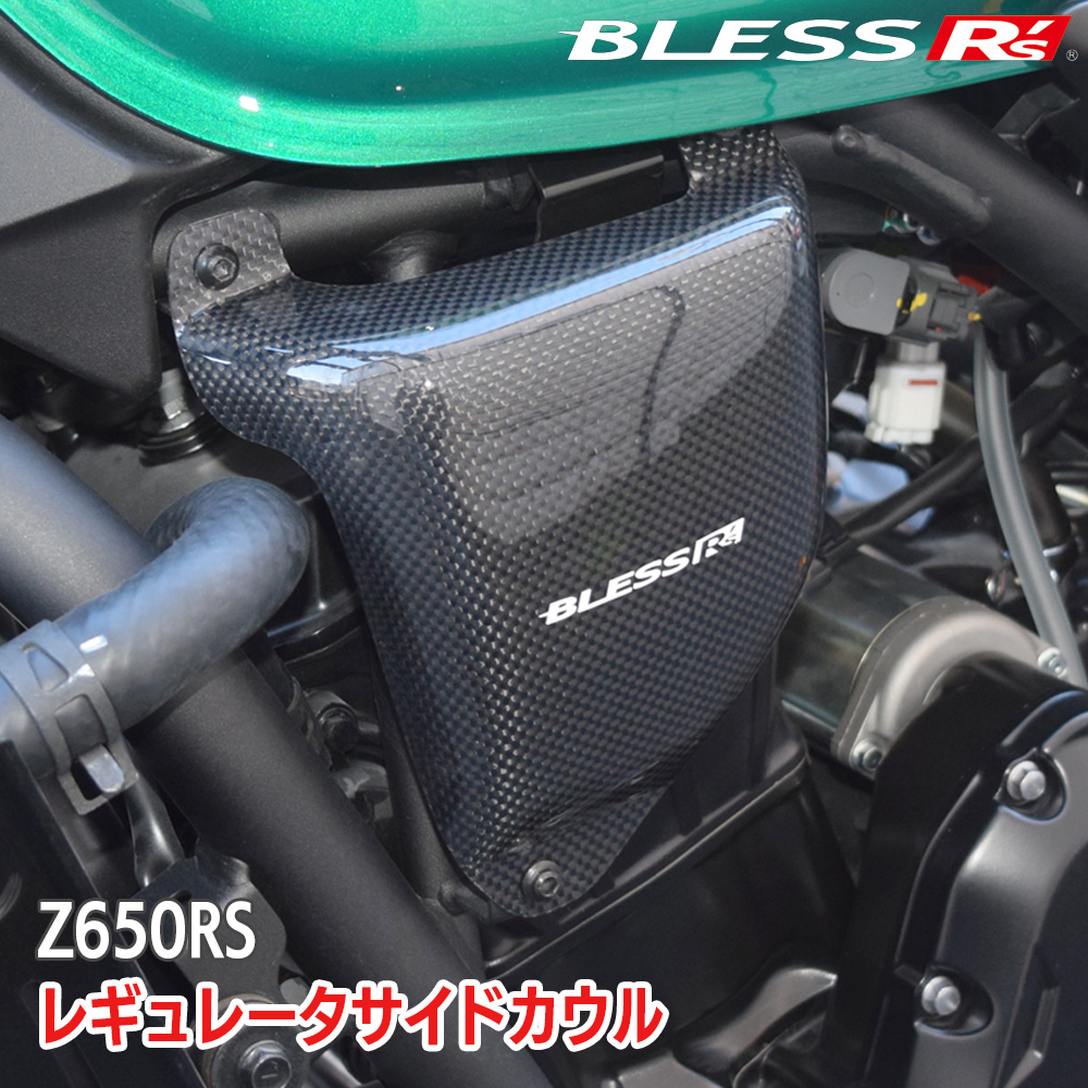 Z650RS【KAWASAKI】レギュレータサイドカウル【炭素・読みやすいペンキ塗り済み品】BLESS R's【z65-01-013】Z650RS カワサキ サイドカウル、カバー-バイク-車、バイク、自転車