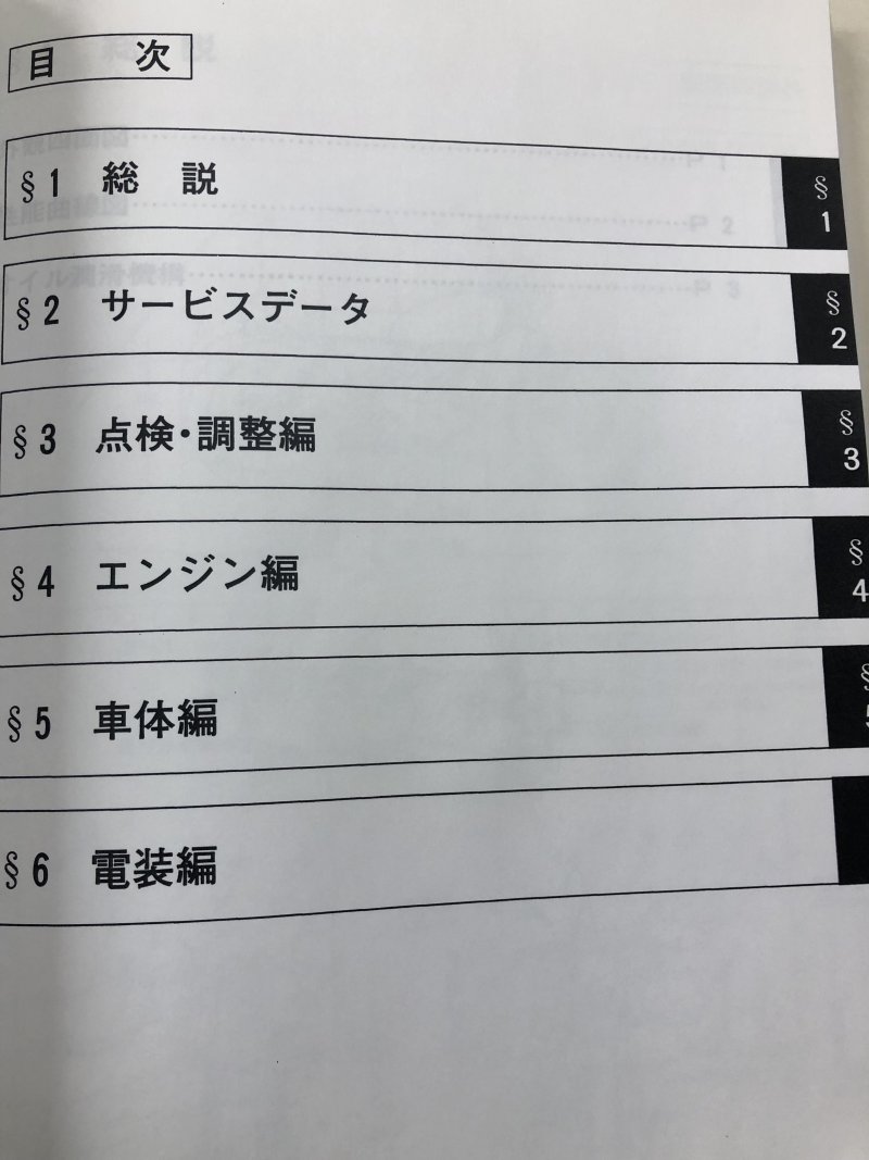 SR400/SR500（2J3/1JR/1JN/3HT/3GW） ヤマハ サービスマニュアル 整備