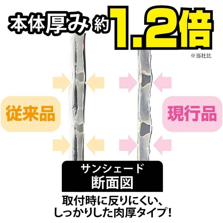 NAPOLEX（ナポレックス） 選べる4種 サンシェード 車 ミッキー Sサイズ