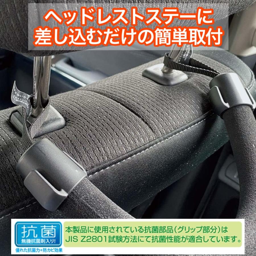 車 シートグリップ 抗菌 防カビ効果 差し込み簡単取付 補助グリップ アシストグリップ ヘッドレスト 吊り手 安全 ナポレックス SD-9