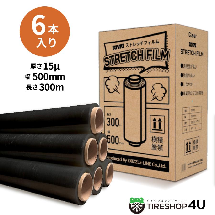 選べる6色 6巻入り カラー ストレッチ フィルム ロング 500mm×300m 15