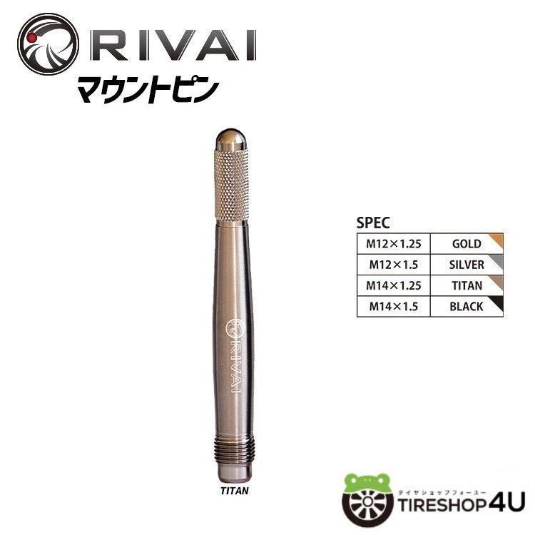 マウントピン 1本価格 タイヤ ホイール交換時用便利道具 RIVAI マウントピン 1本価格 タイヤ ホイール交換時用便利道具 RIVAI