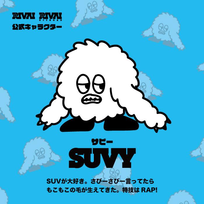 RIVAI サビー ボールペン 黒 公式グッズ オリジナル キャラクター ゆる