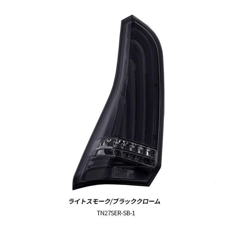 セレナ C27前期ValentiLED テールランプ ヴァレンティ VALENTI ジュエルLEDテールランプ シーケンシャル