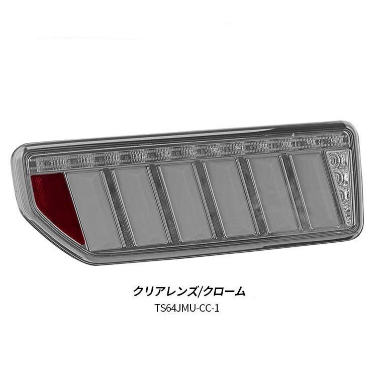 ヴァレンティ（VALENTI） ジュエルLEDテールランプ シーケンシャル 
