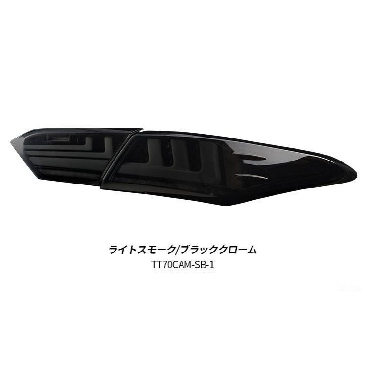 Valenti 70系カムリ　テールランプ　ブラックスモーク ヴァレンティ VALENTI ジュエルLEDテールランプ シーケンシャル