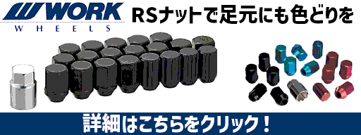 寺山ワークエモーションT7R/18インチ7,5jオフセット+47単品③ WORK 9.5J×18インチ inset 38, 30, 22, 12 EMOTION T7R 新品4本