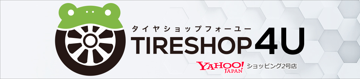 TIRE SHOP 4U 2号店 ヘッダー画像