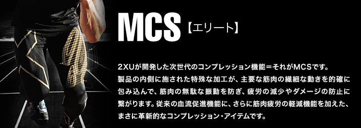 2XU Official Store Yahoo!店 - MCS(エリート)｜Yahoo!ショッピング