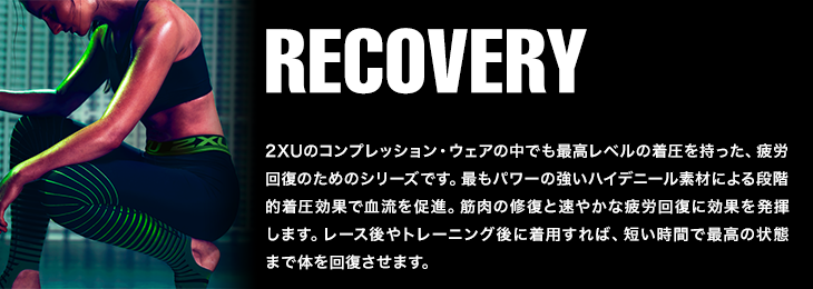 2XU Official Store Yahoo!店 - リカバリー｜Yahoo!ショッピング