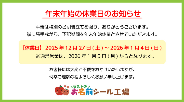 お名前シール工場 - Yahoo!ショッピング