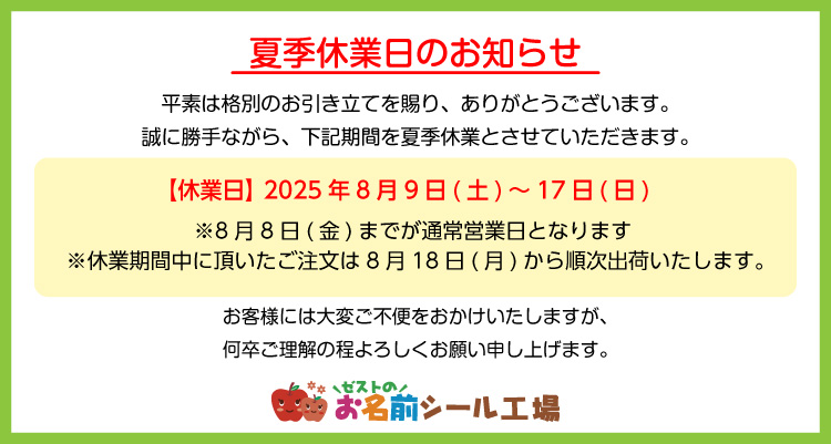hamumi♡☆送料込み350円☆お名前シールオーダー受付中 お名前シール工場 - Yahoo!ショッピング