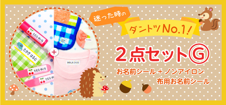 お名前シール工場 - Yahoo!ショッピング