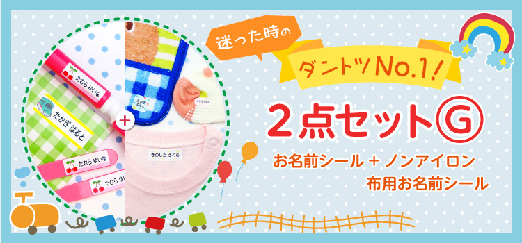 お名前シール工場 - Yahoo!ショッピング