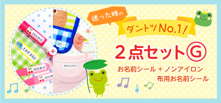 お名前シール工場 - Yahoo!ショッピング