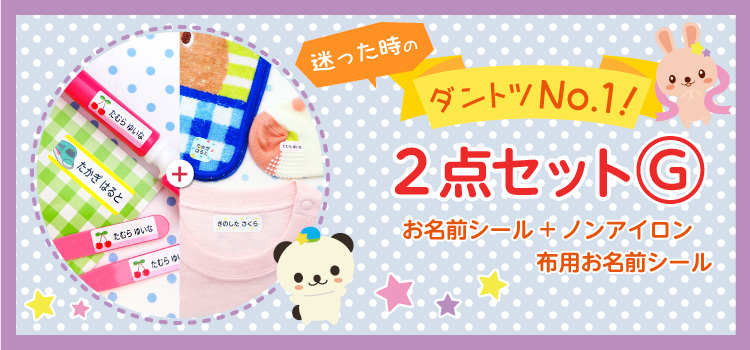 お名前シール工場 - Yahoo!ショッピング