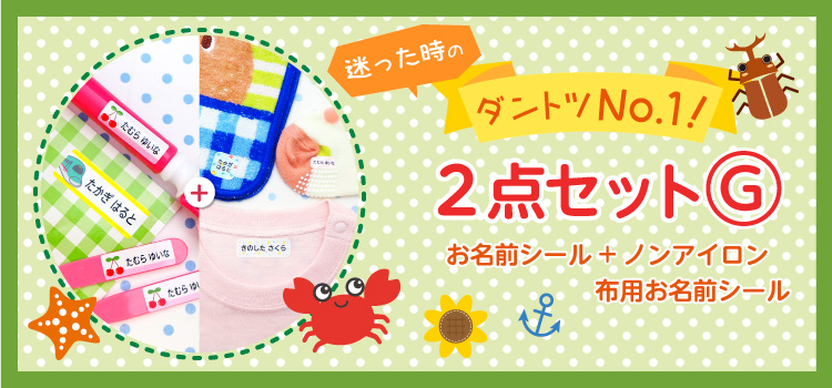 お名前シール工場 - Yahoo!ショッピング
