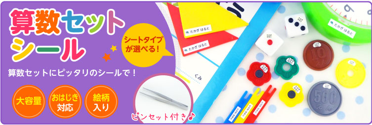 4セット　94枚　カット済み　お名前シール オーダー式お名前シールセット | バースデイ 公式オンラインストア