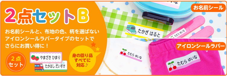 お名前シール工場 - Yahoo!ショッピング