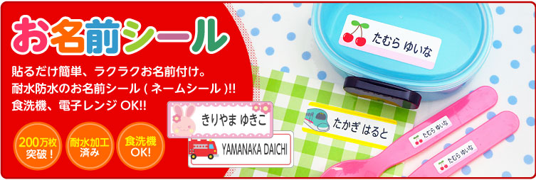 お名前シール工場 - Yahoo!ショッピング