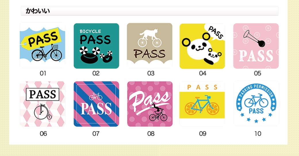 駐輪シール17