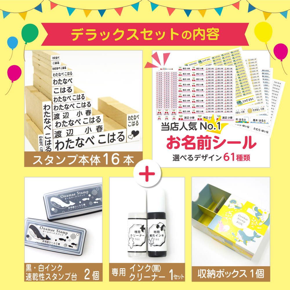 お名前スタンプ はんこ 布用 服 子供 名前スタンプ ネームスタンプ