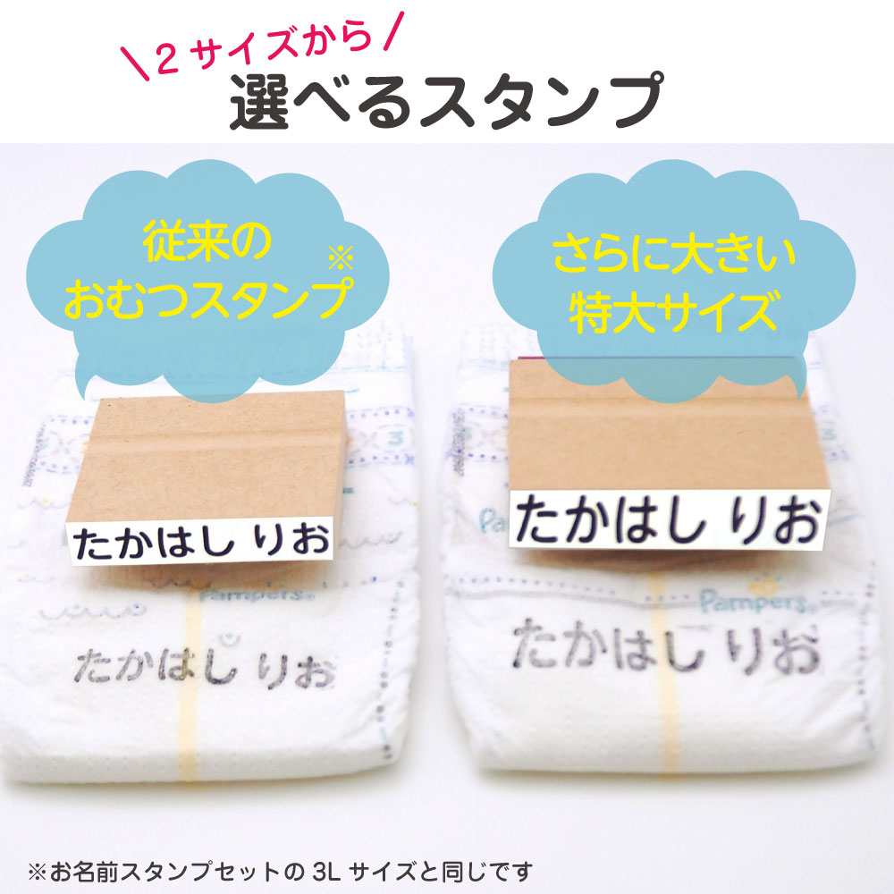 おむつスタンプ1