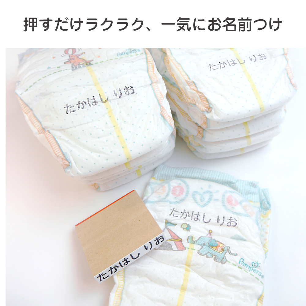 おむつスタンプ4