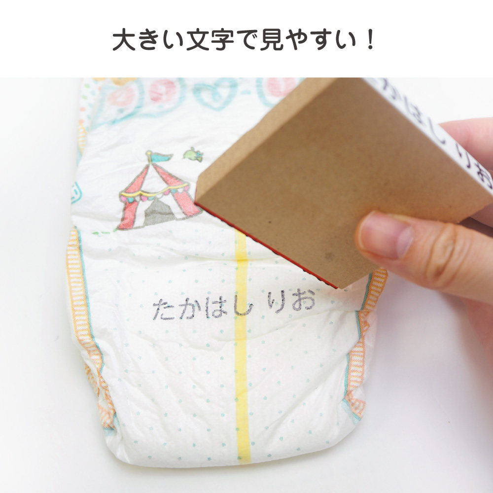 おむつスタンプ5