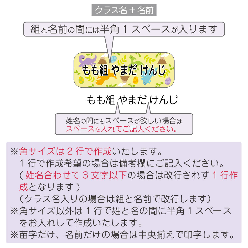 布用作成するお名前について2