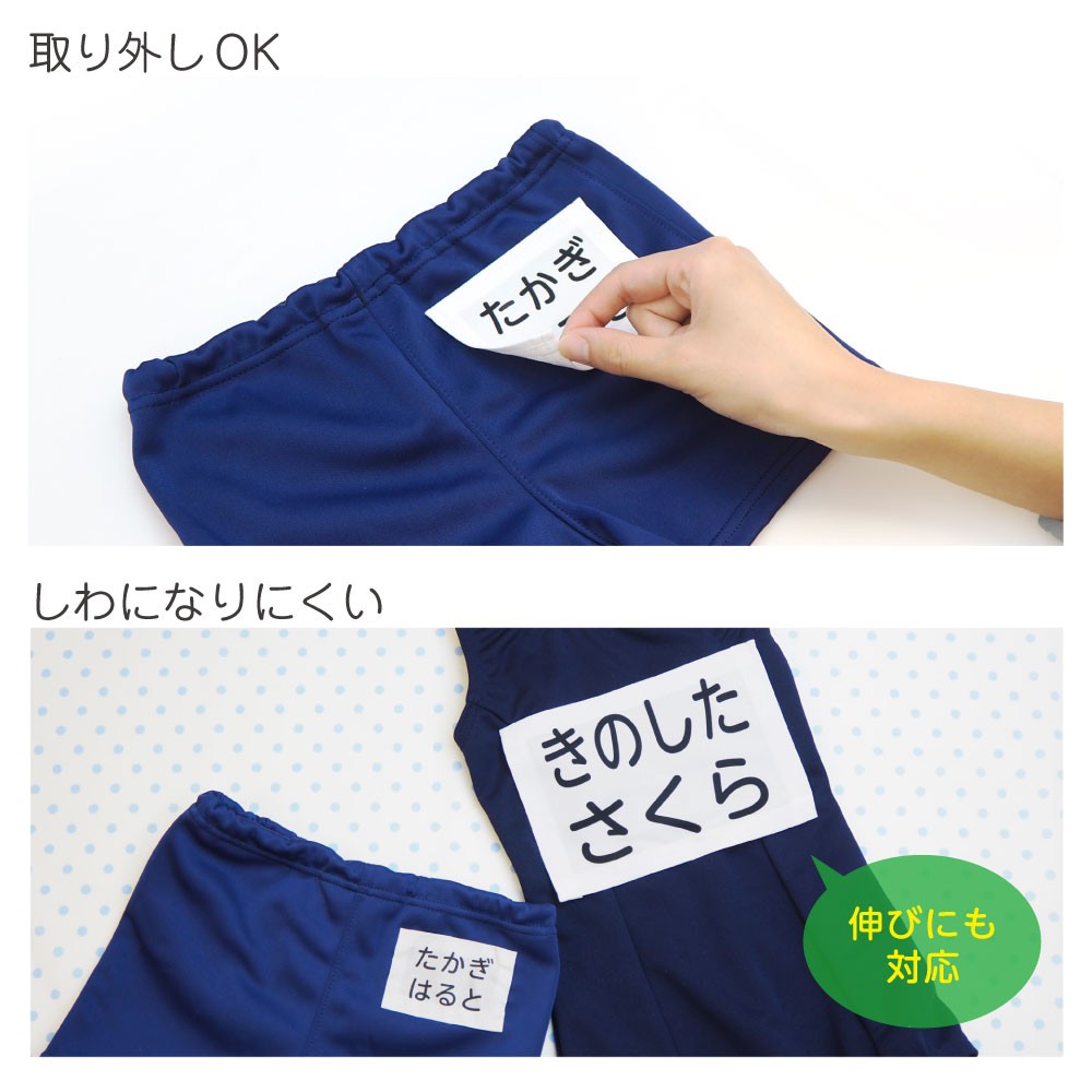 体操服用ゼッケンの特徴2