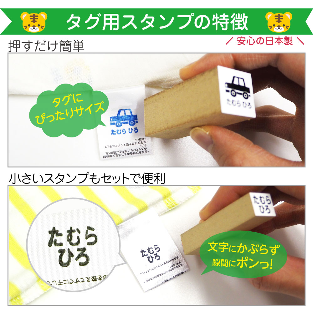 タグ用スタンプの特徴1/brimg src=
