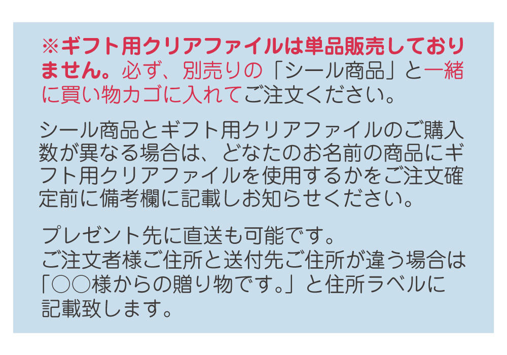 別売りの名入れ鉛筆を一緒に買い物かごに入れてご注文ください