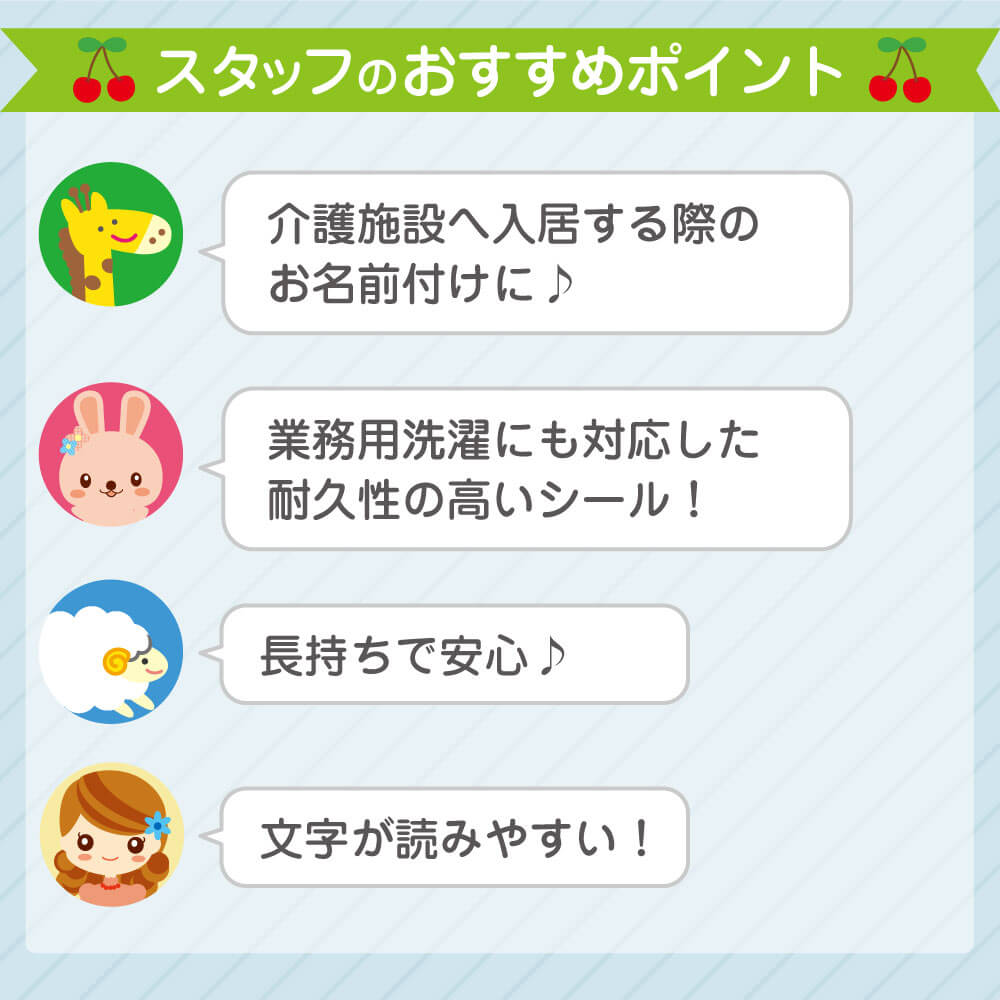 介護用アイロンシール 介護シール 防水 耐水 耐熱 アイロンシール お名前シール おなまえシール 送料無料 お名前シール、ネームラベル 