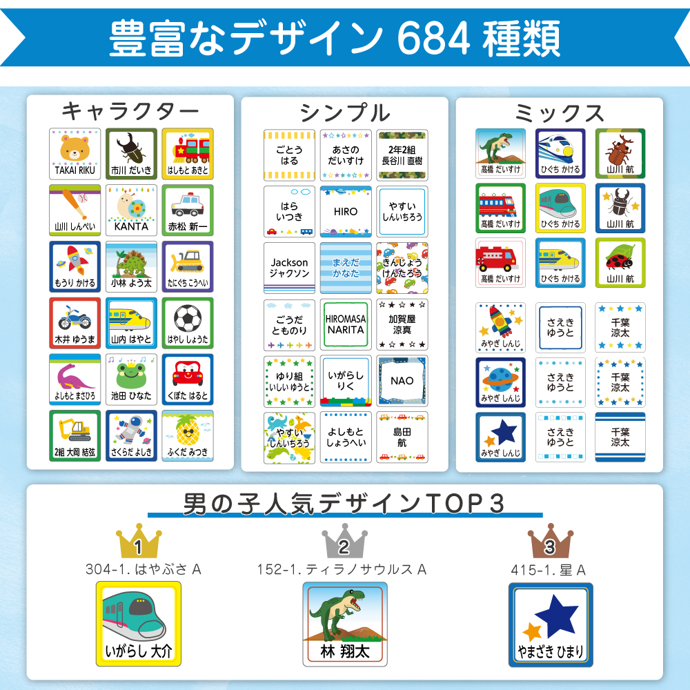 豊富なデザイン