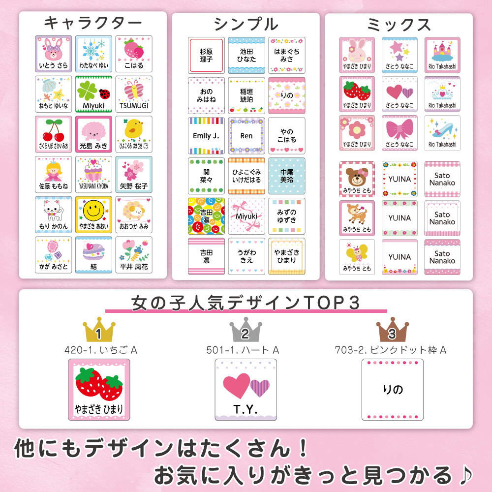 豊富なデザイン