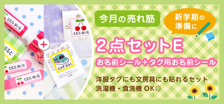【リピート】すず さま 専用【カット済み☆】お名前シール（りんご☆ ） こどもと暮らし お名前シール ネームシール 文房具 きなこ