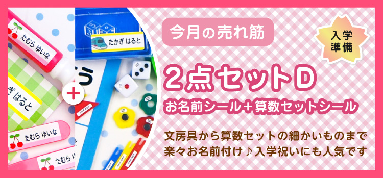 お名前シール工場 - Yahoo!ショッピング