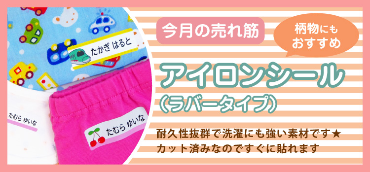 お名前シール工場 - Yahoo!ショッピング