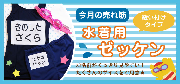 お名前シール工場 - Yahoo!ショッピング