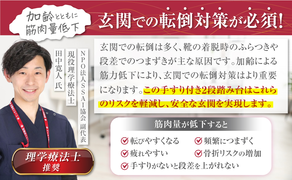 現役理学療法士監修